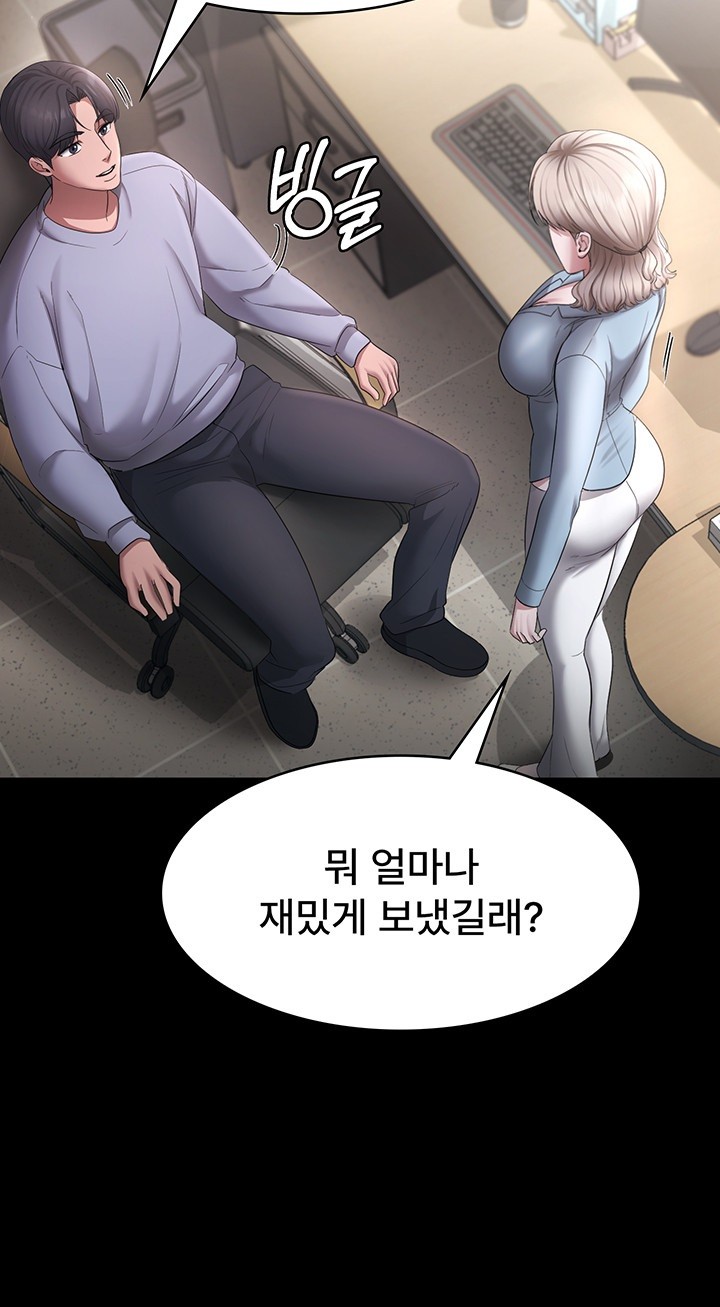 The Chairman’s Wife Raw Chapter 33 Page 7