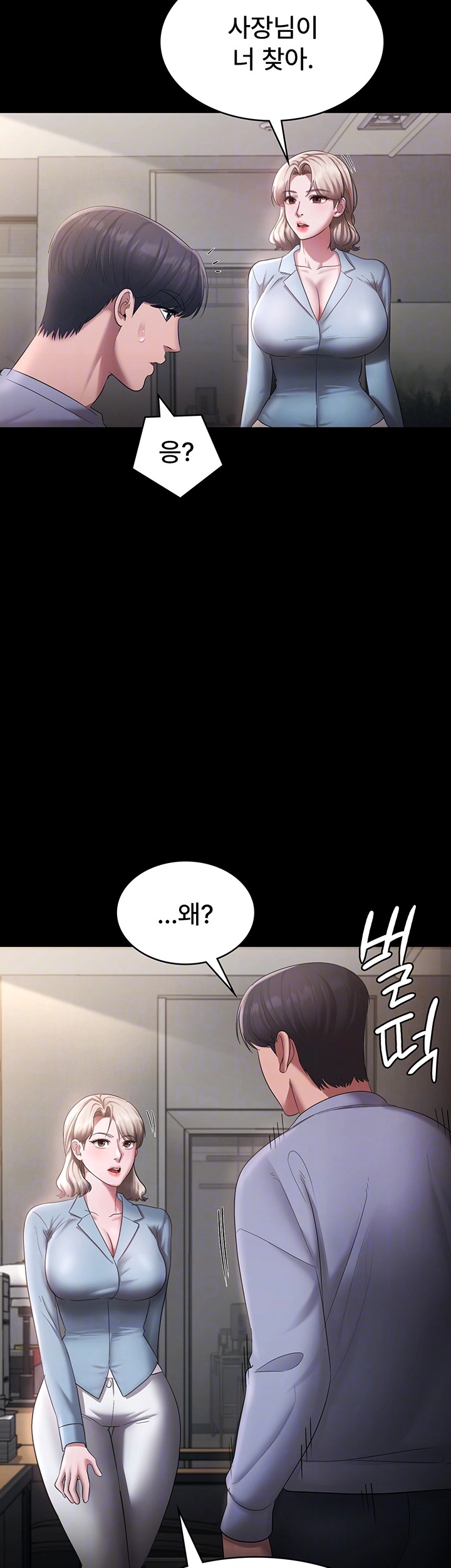 The Chairman’s Wife Raw Chapter 33 Page 9