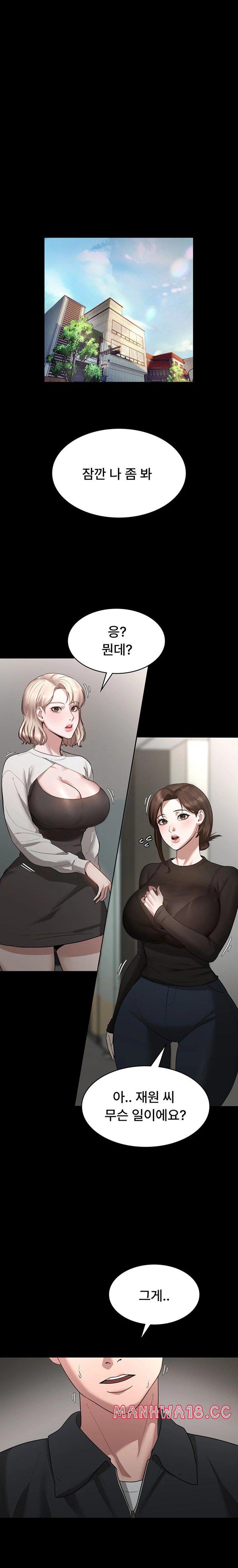 The Chairman’s Wife Raw Chapter 7 Page 1