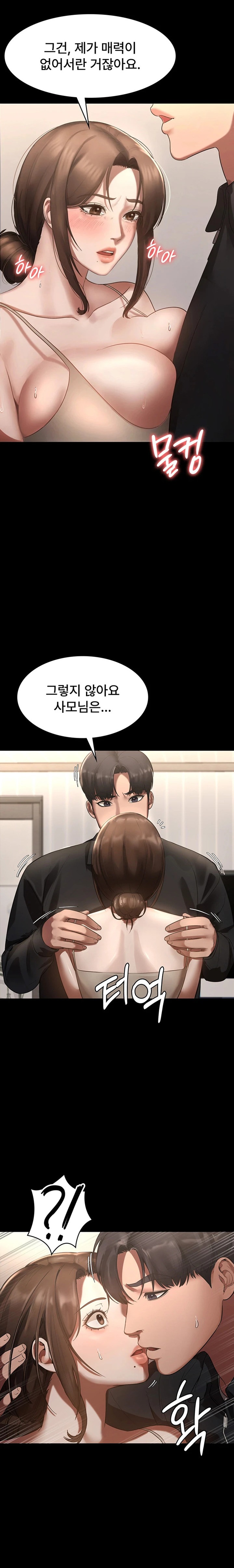 The Chairman’s Wife Raw Chapter 7 Page 11