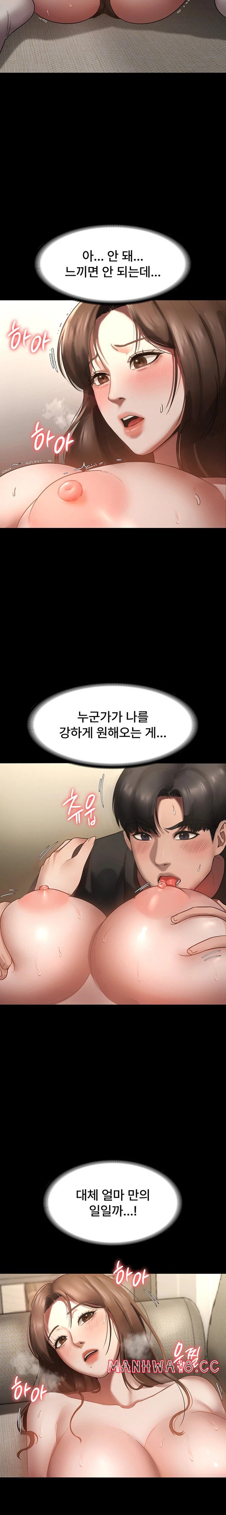 The Chairman’s Wife Raw Chapter 7 Page 18