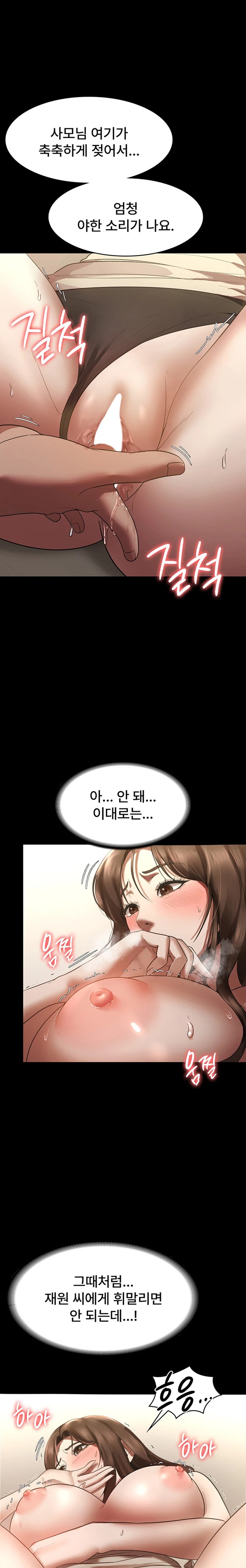 The Chairman’s Wife Raw Chapter 7 Page 21
