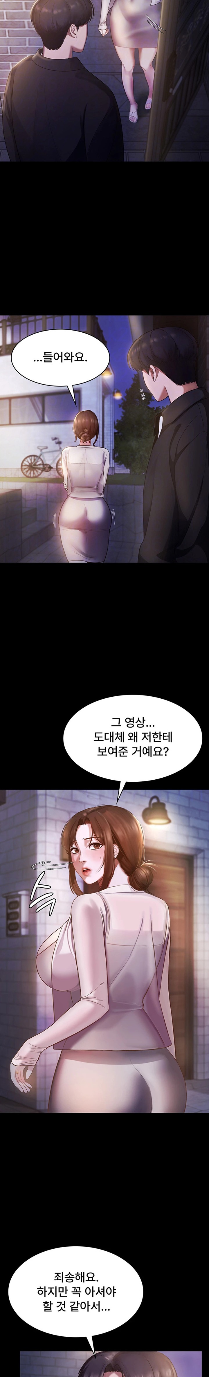 The Chairman’s Wife Raw Chapter 7 Page 5