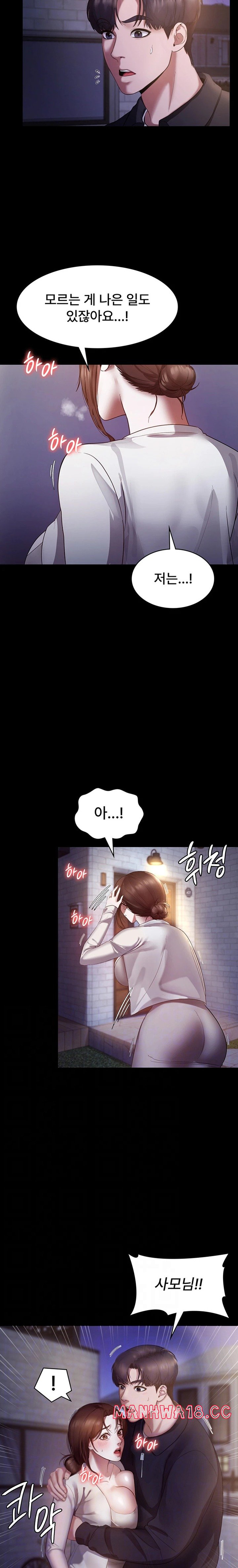 The Chairman’s Wife Raw Chapter 7 Page 6