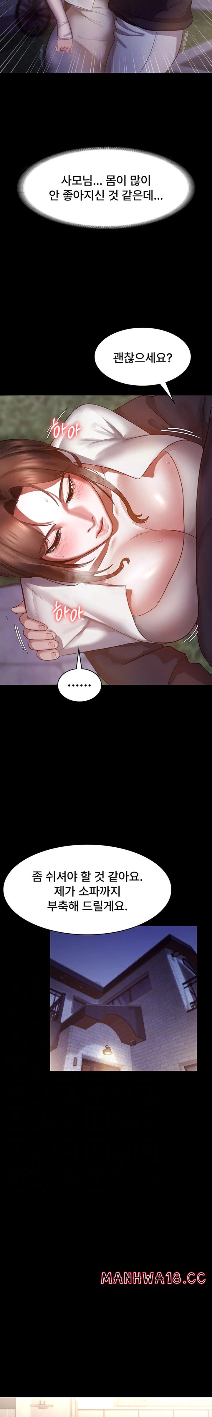 The Chairman’s Wife Raw Chapter 7 Page 7