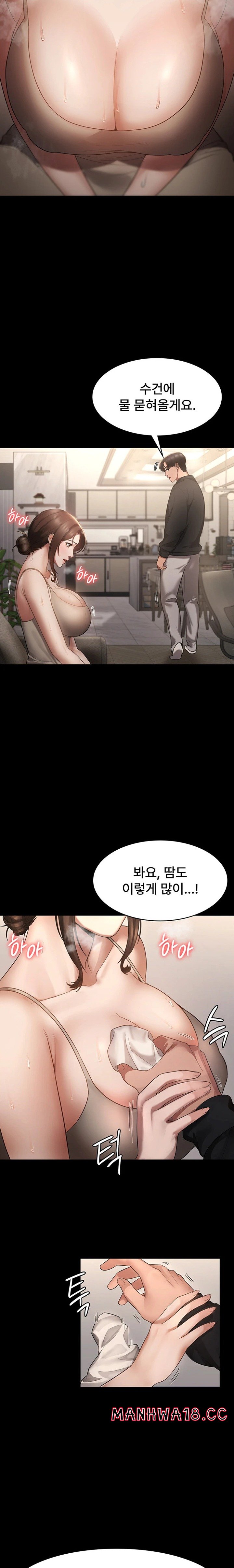 The Chairman’s Wife Raw Chapter 7 Page 9