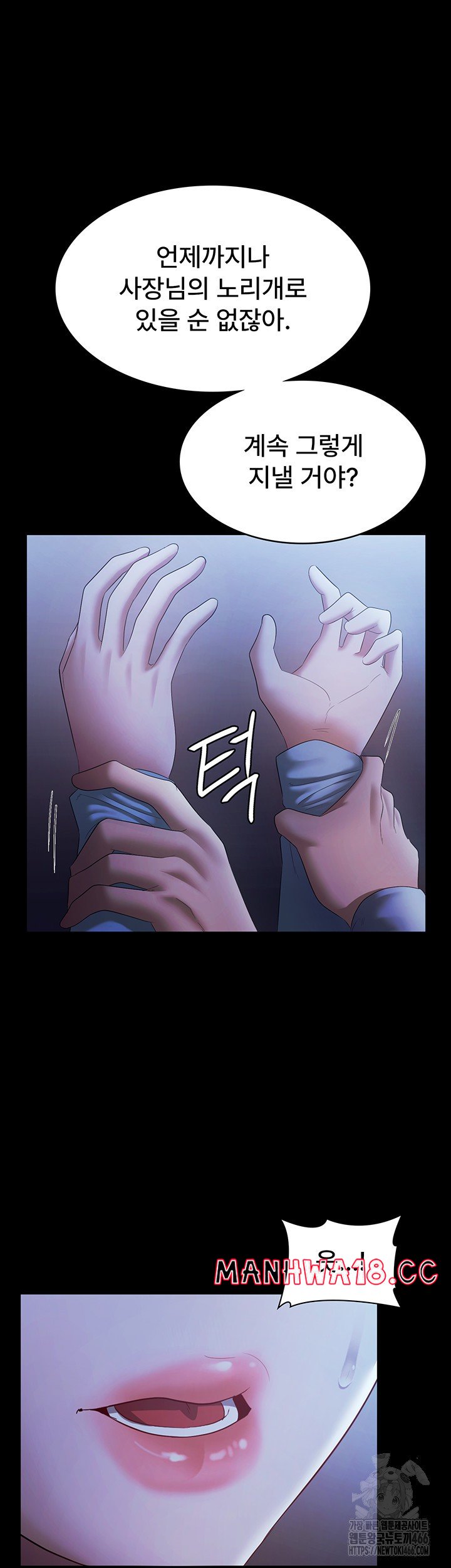 The Chairman’s Wife Raw Chapter 34 Page 10