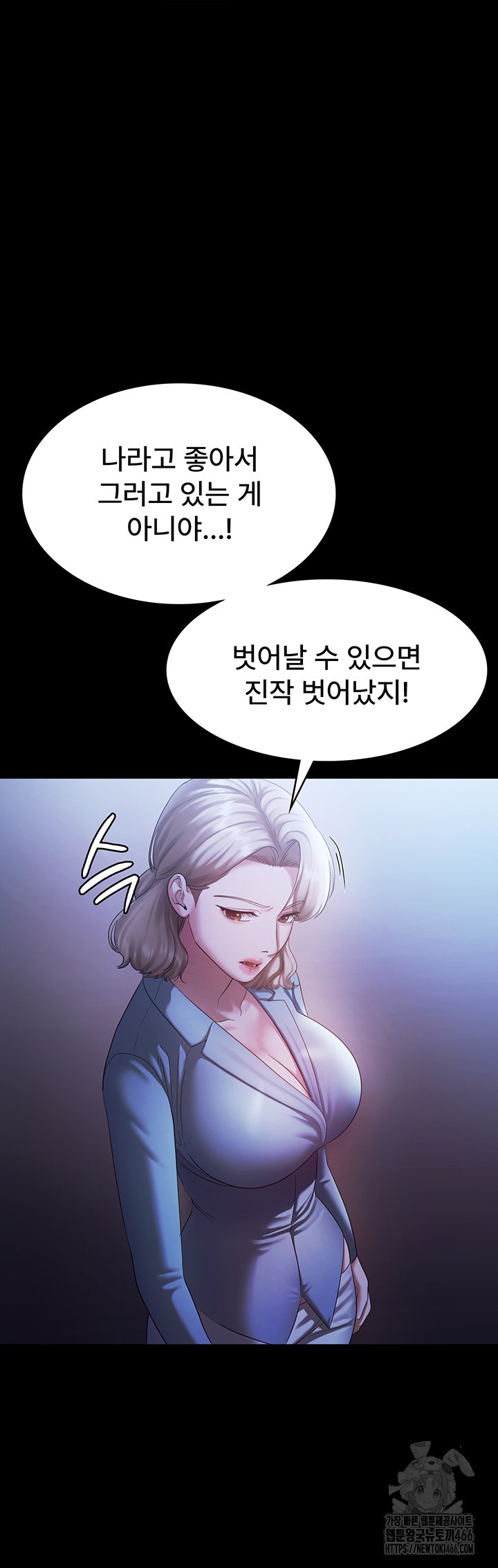 The Chairman’s Wife Raw Chapter 34 Page 11