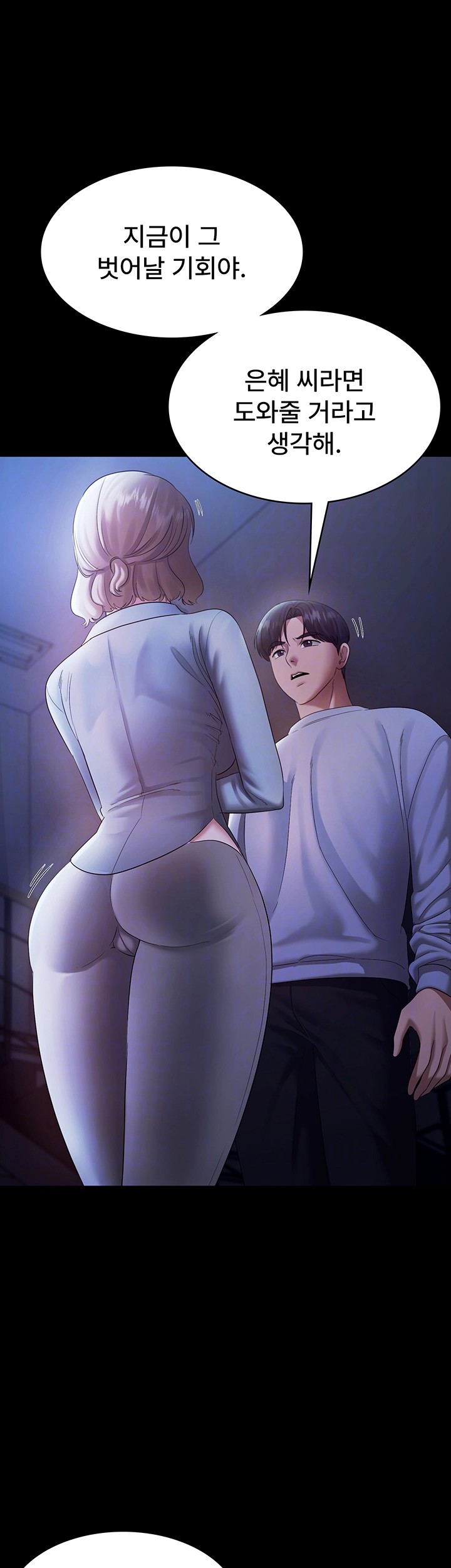 The Chairman’s Wife Raw Chapter 34 Page 12