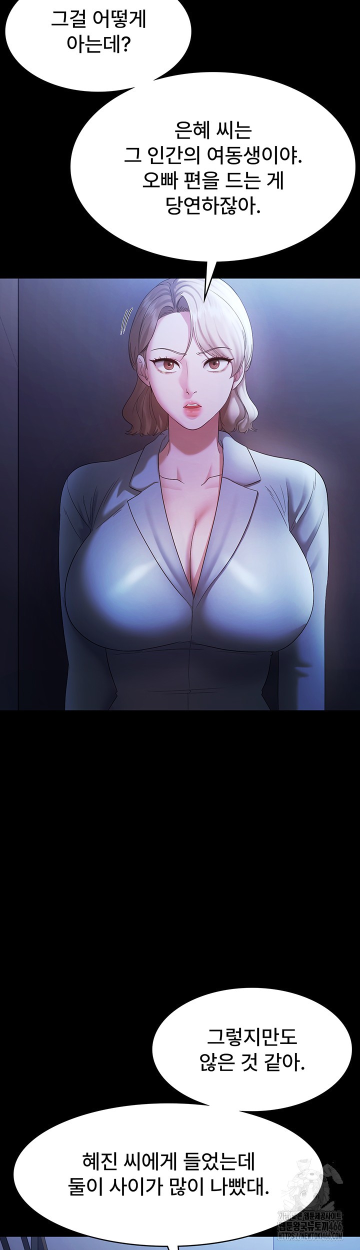 The Chairman’s Wife Raw Chapter 34 Page 13