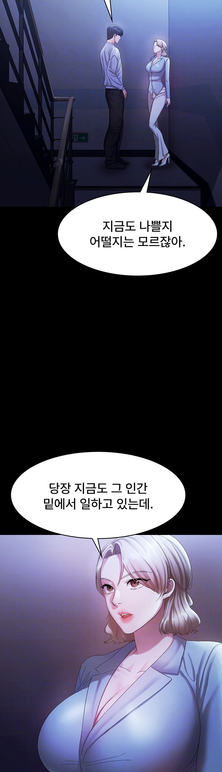 The Chairman’s Wife Raw Chapter 34 Page 14