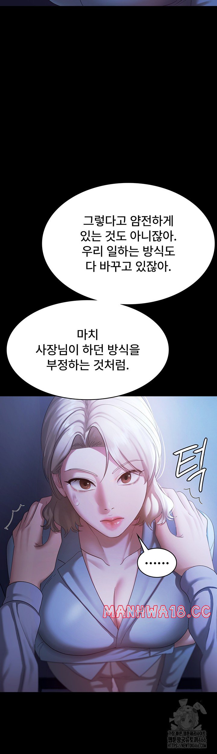 The Chairman’s Wife Raw Chapter 34 Page 15