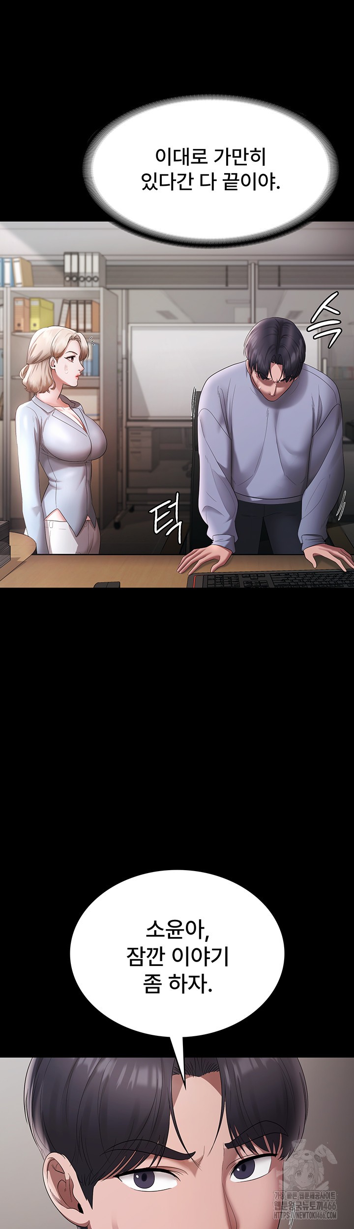 The Chairman’s Wife Raw Chapter 34 Page 2