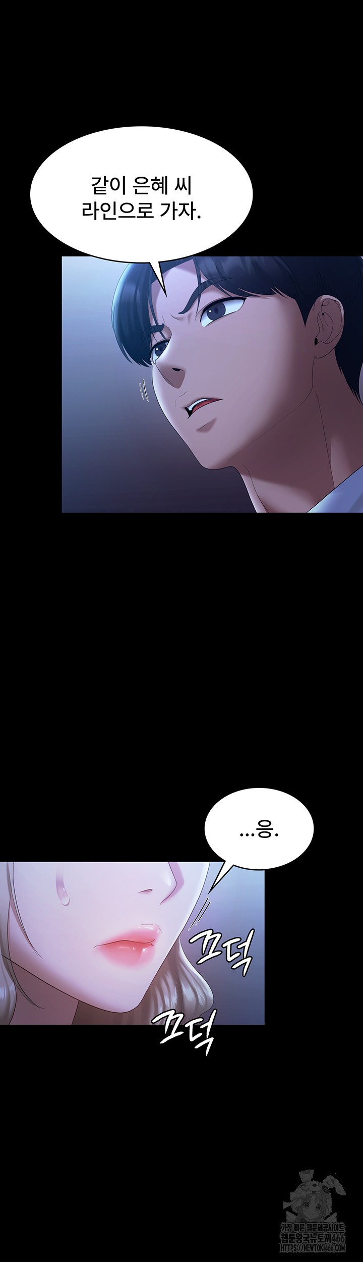 The Chairman’s Wife Raw Chapter 34 Page 22