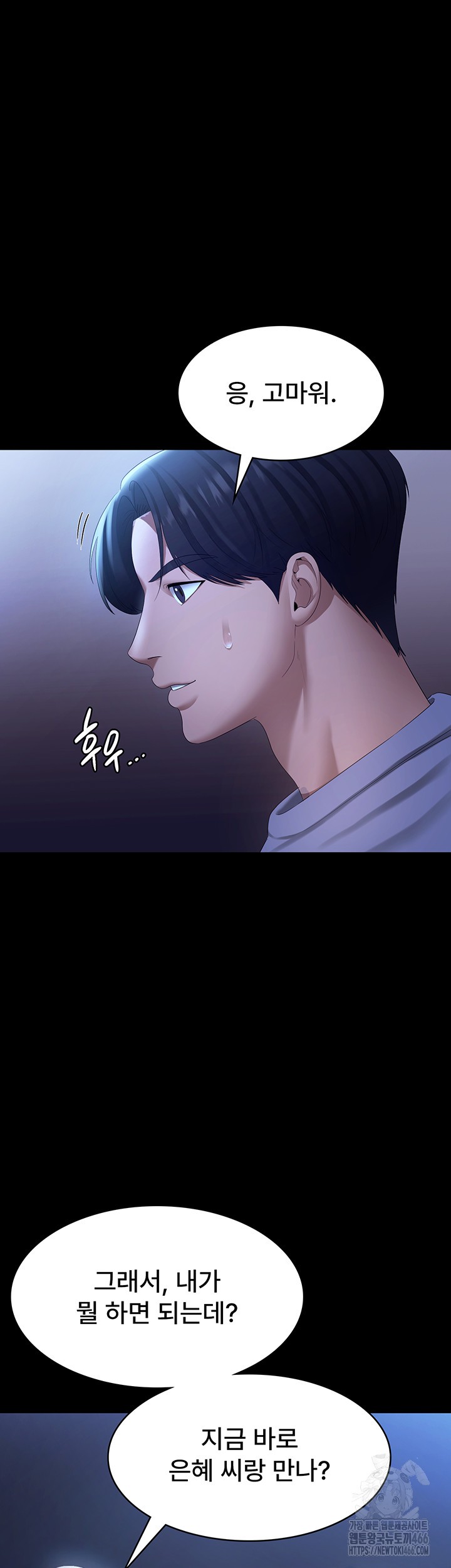 The Chairman’s Wife Raw Chapter 34 Page 24