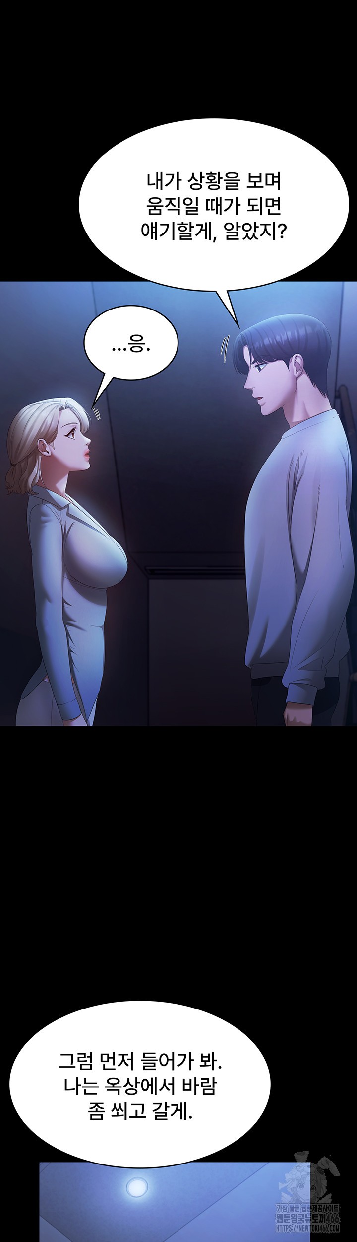The Chairman’s Wife Raw Chapter 34 Page 26