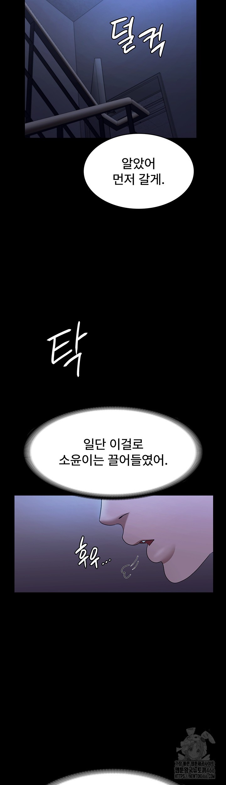 The Chairman’s Wife Raw Chapter 34 Page 27