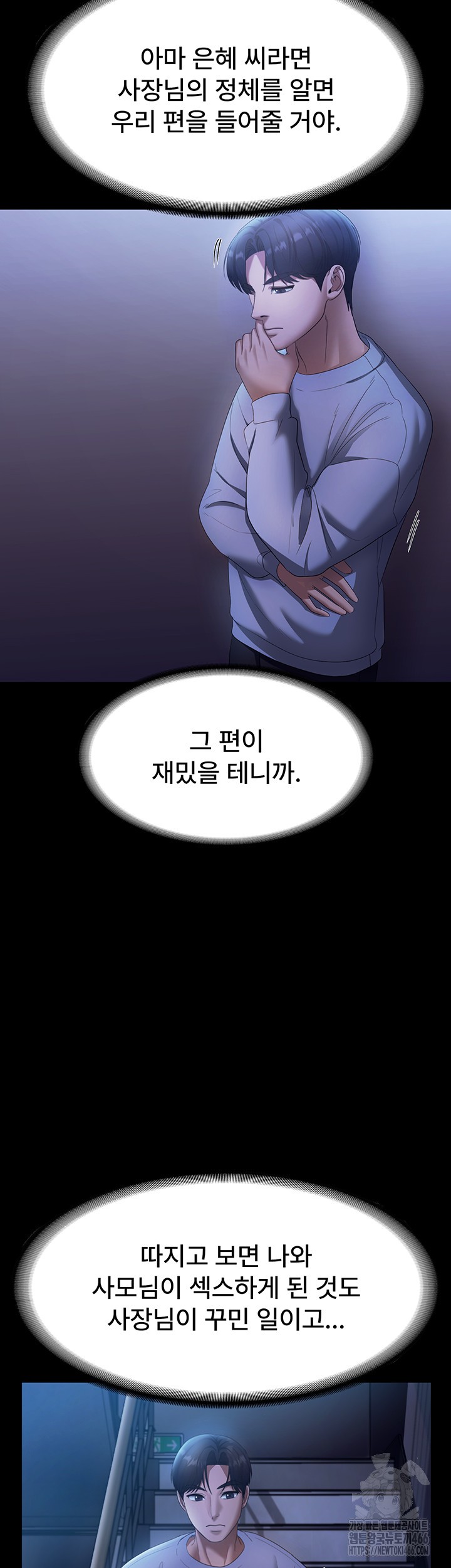 The Chairman’s Wife Raw Chapter 34 Page 28