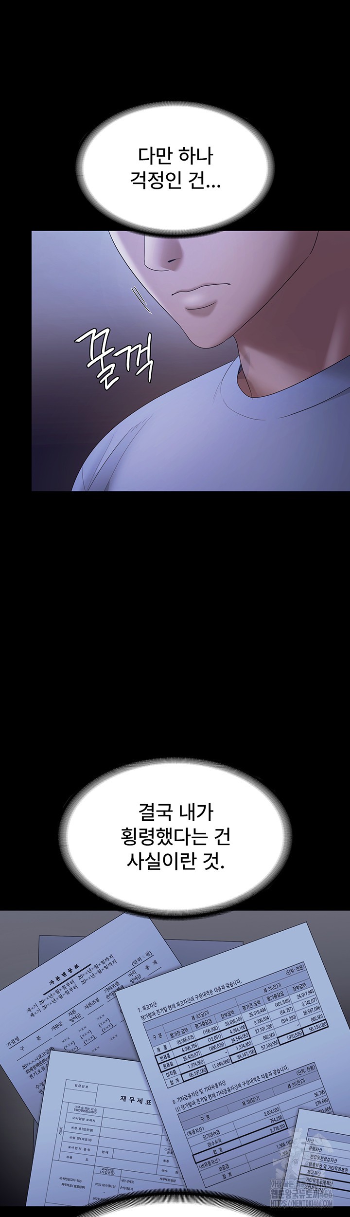 The Chairman’s Wife Raw Chapter 34 Page 30