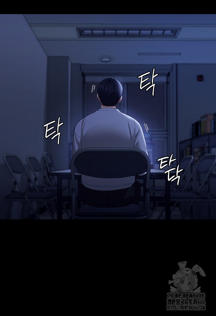 The Chairman’s Wife Raw Chapter 34 Page 33
