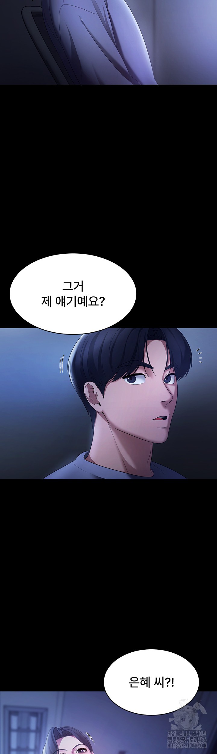 The Chairman’s Wife Raw Chapter 34 Page 35