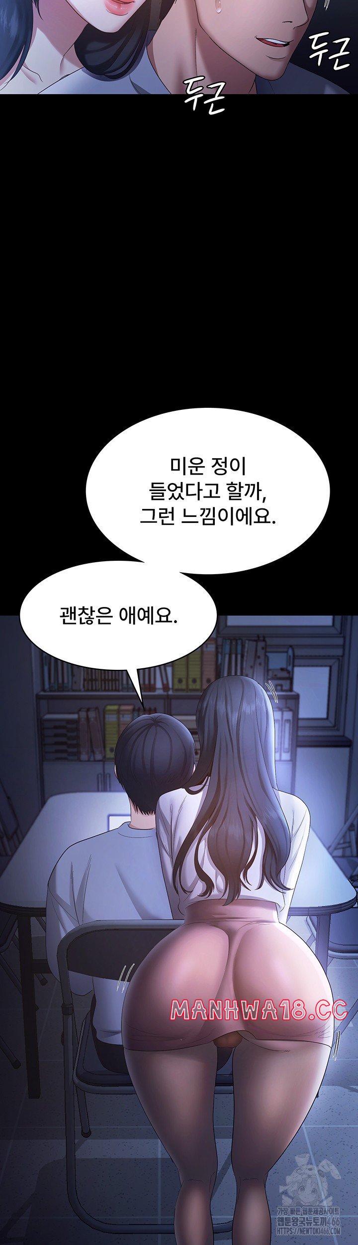 The Chairman’s Wife Raw Chapter 34 Page 39