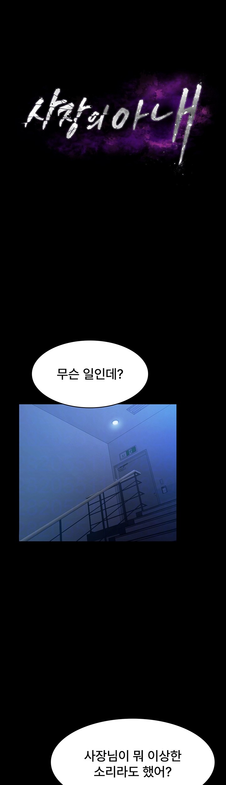 The Chairman’s Wife Raw Chapter 34 Page 4
