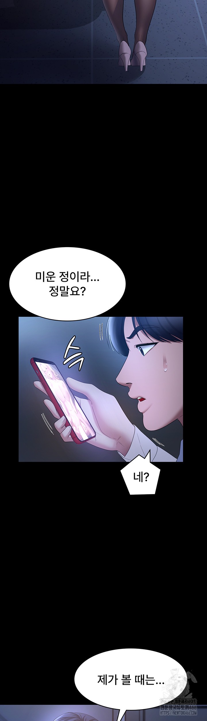 The Chairman’s Wife Raw Chapter 34 Page 40