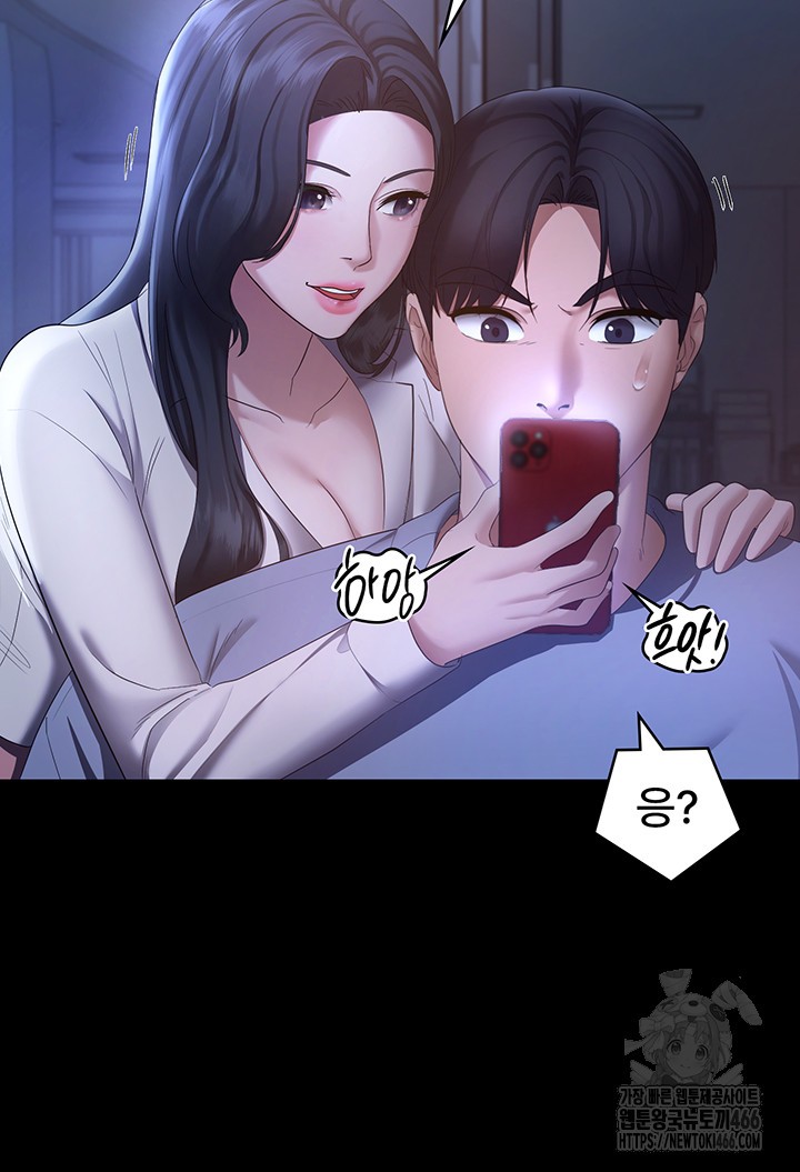 The Chairman’s Wife Raw Chapter 34 Page 41