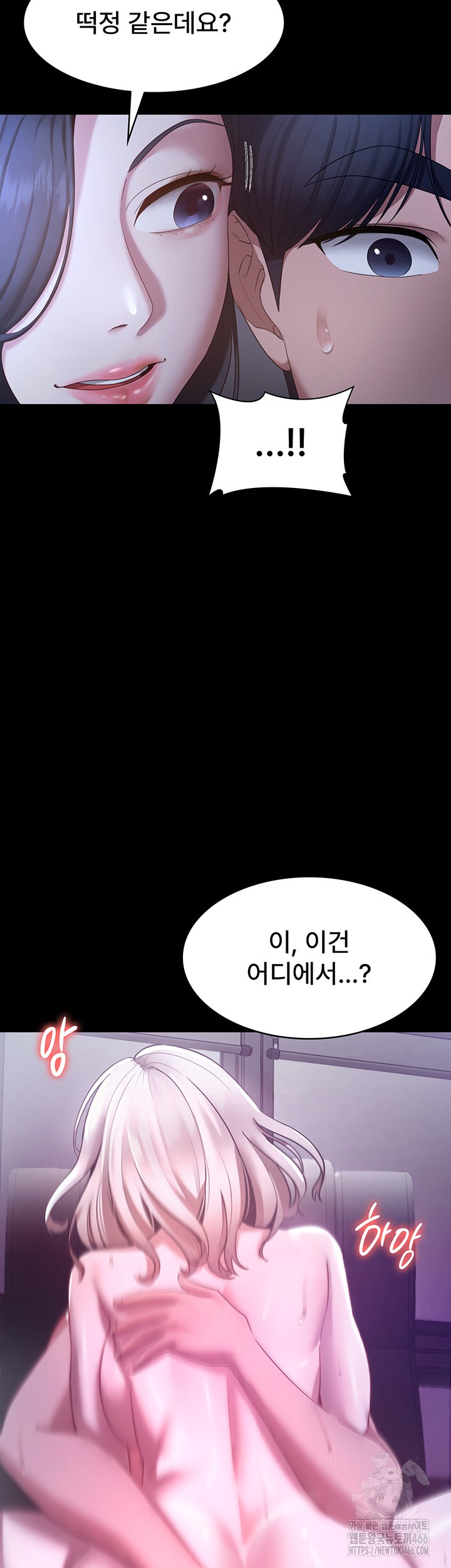 The Chairman’s Wife Raw Chapter 34 Page 43