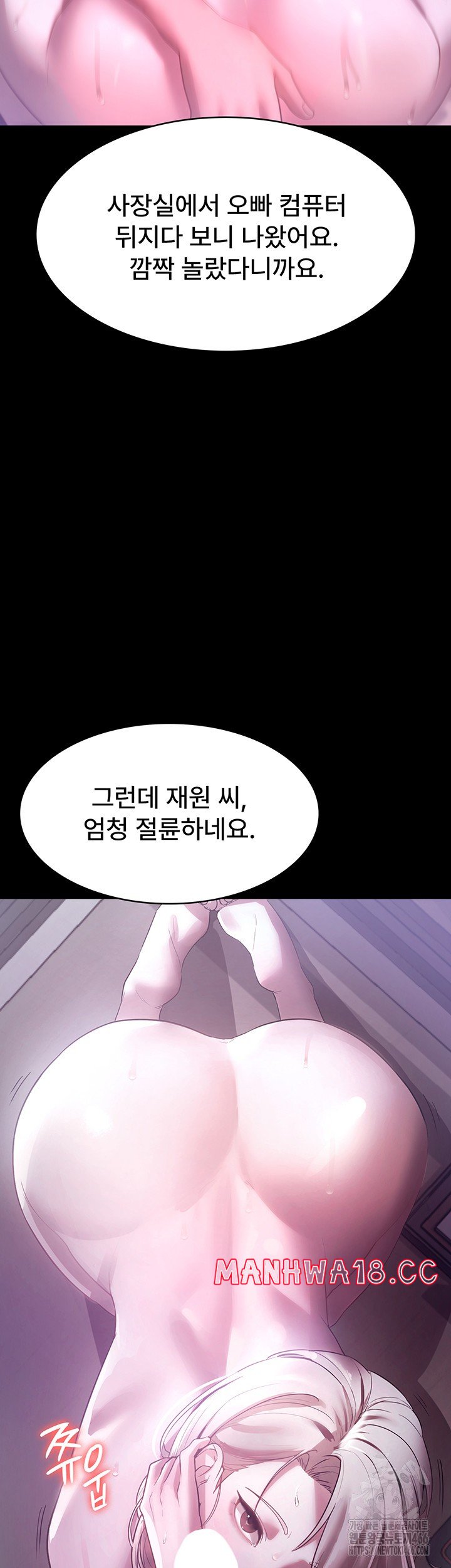 The Chairman’s Wife Raw Chapter 34 Page 44