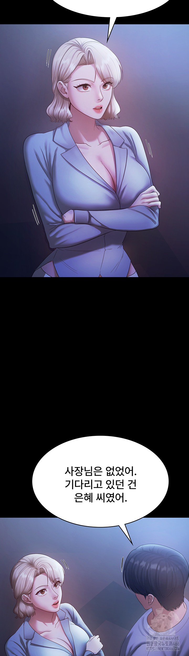 The Chairman’s Wife Raw Chapter 34 Page 5