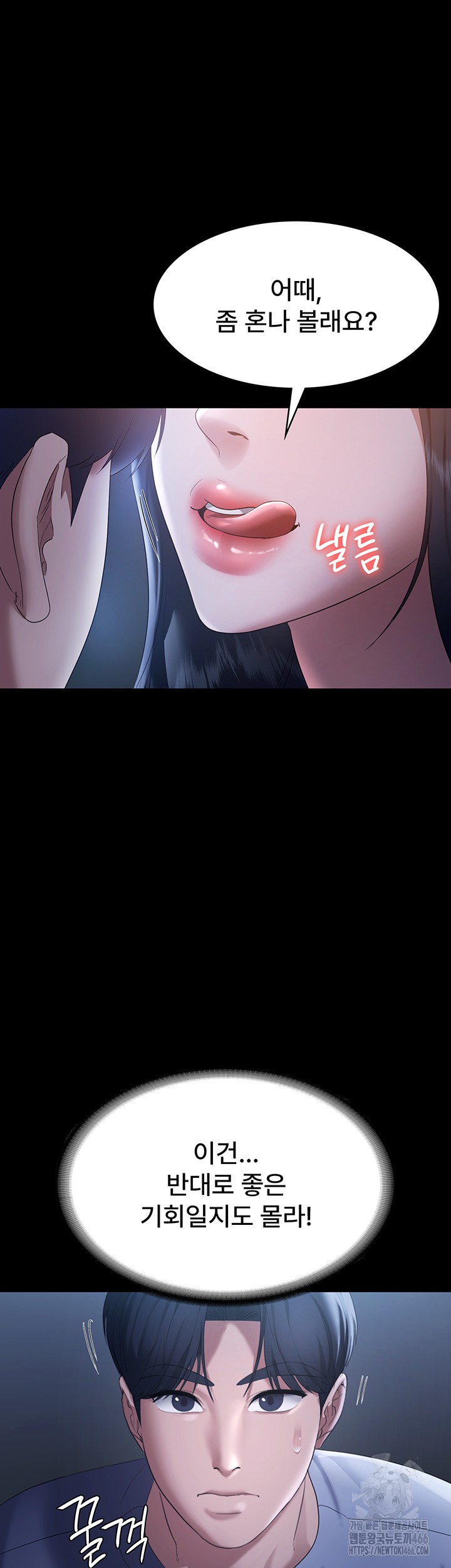 The Chairman’s Wife Raw Chapter 34 Page 52