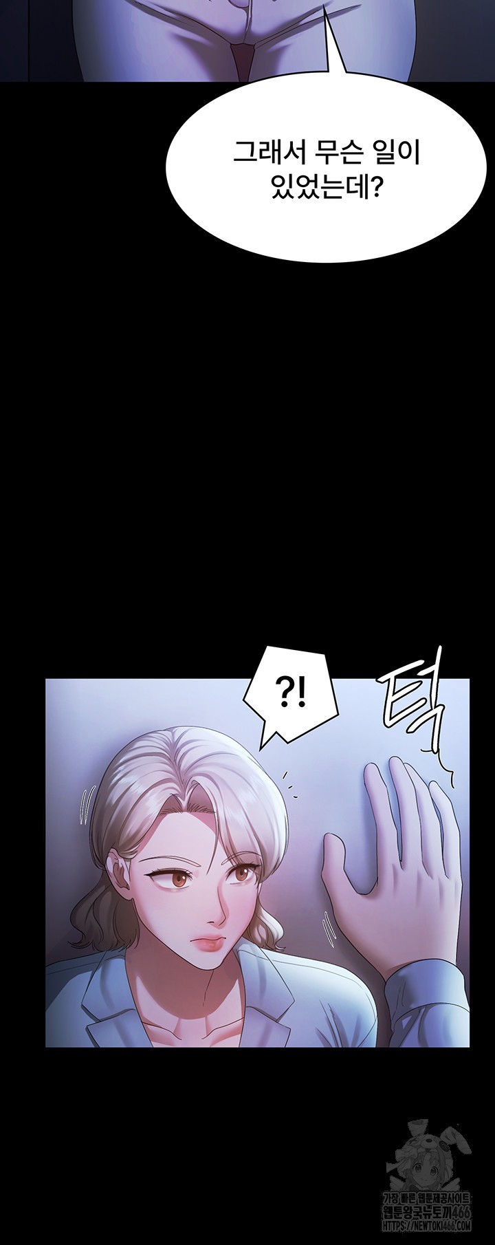 The Chairman’s Wife Raw Chapter 34 Page 7