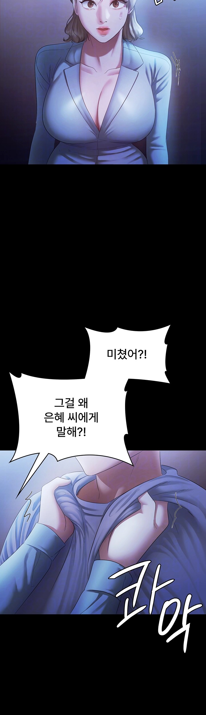 The Chairman’s Wife Raw Chapter 34 Page 9