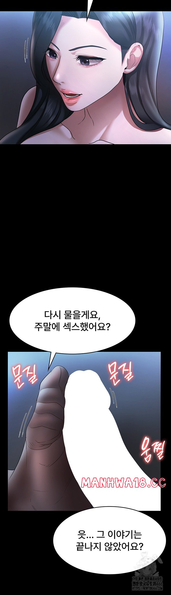 The Chairman’s Wife Raw Chapter 35 Page 13