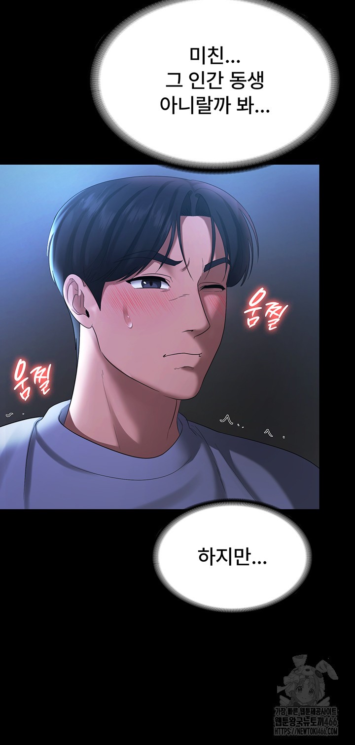 The Chairman’s Wife Raw Chapter 35 Page 15