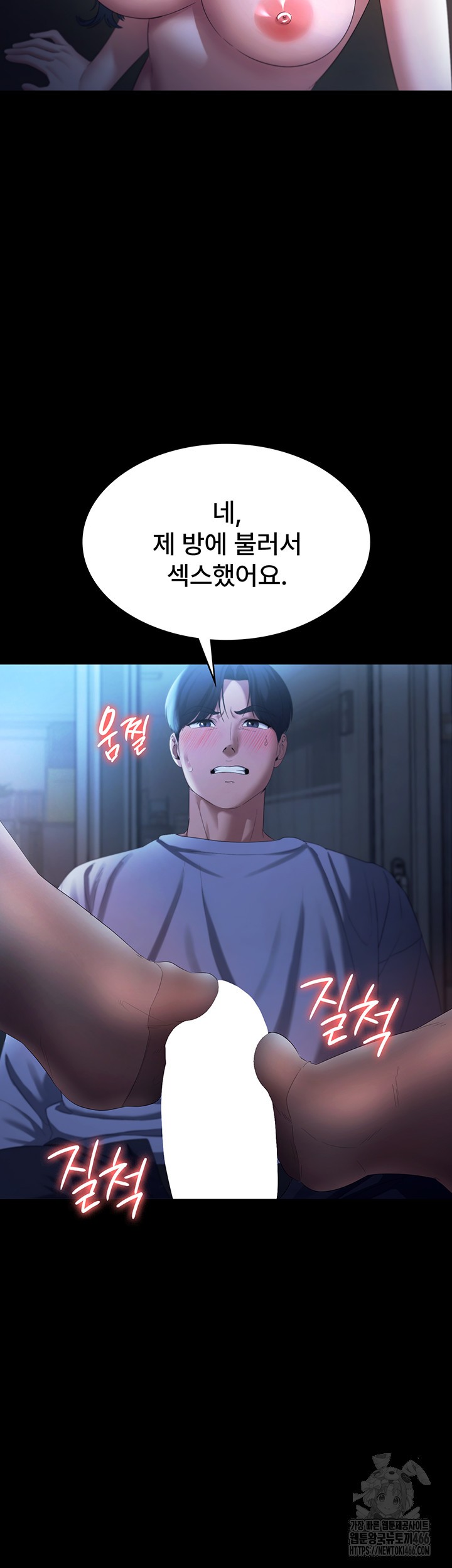 The Chairman’s Wife Raw Chapter 35 Page 17