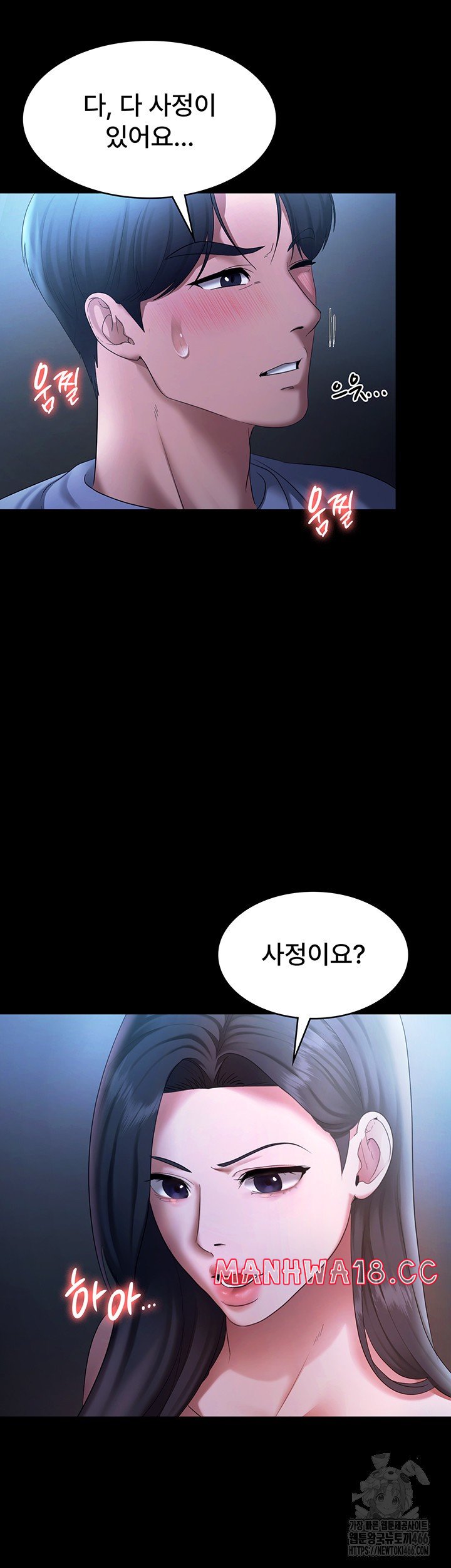 The Chairman’s Wife Raw Chapter 35 Page 21