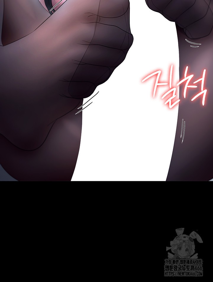 The Chairman’s Wife Raw Chapter 35 Page 23