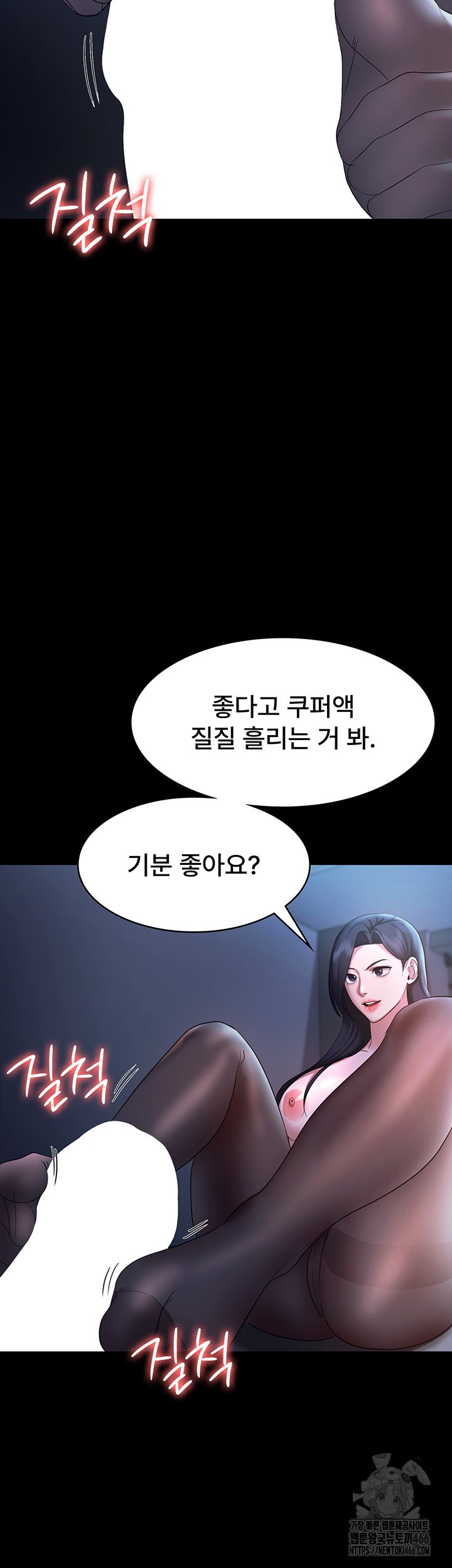 The Chairman’s Wife Raw Chapter 35 Page 25