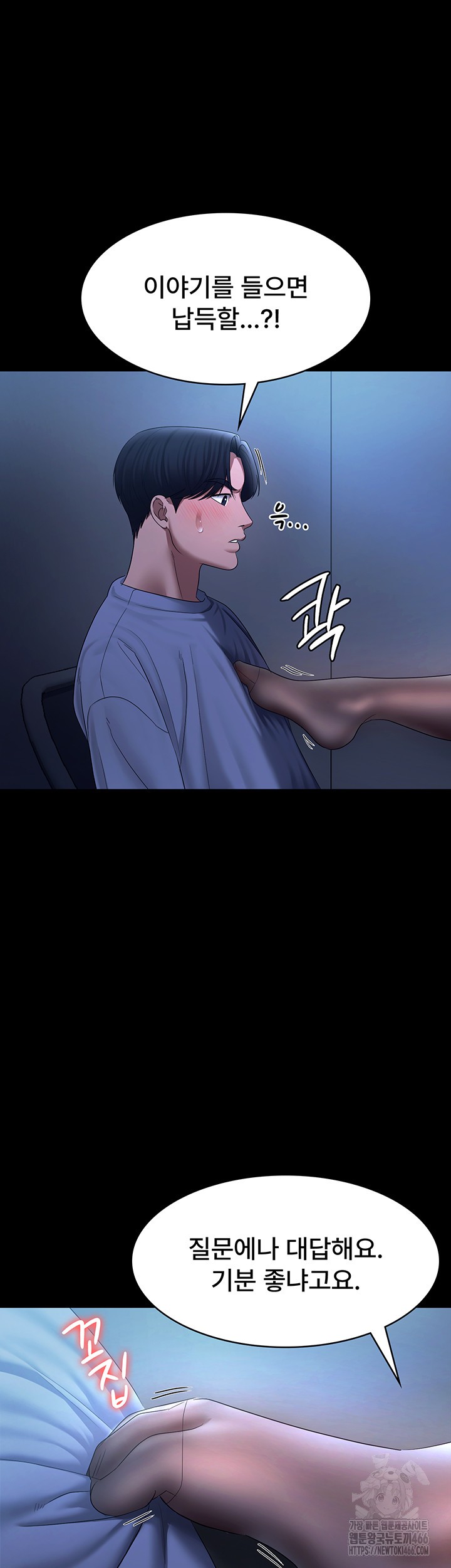 The Chairman’s Wife Raw Chapter 35 Page 26