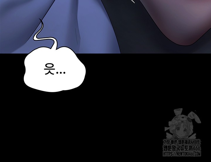 The Chairman’s Wife Raw Chapter 35 Page 27