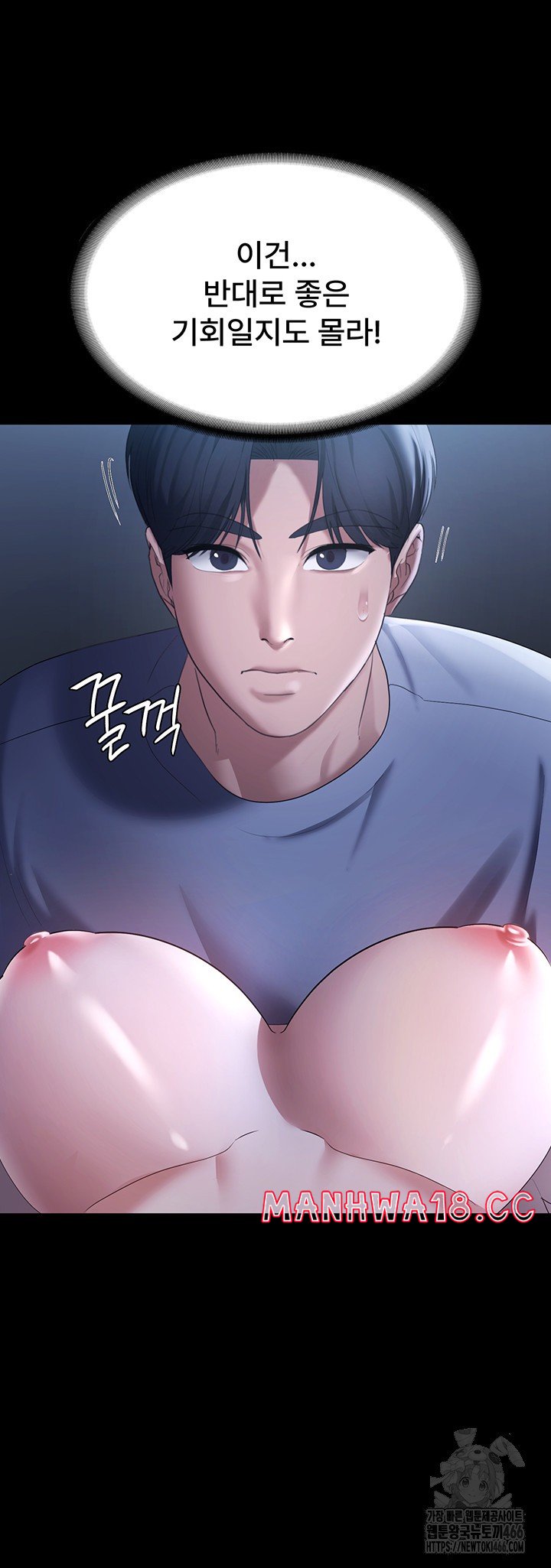 The Chairman’s Wife Raw Chapter 35 Page 3