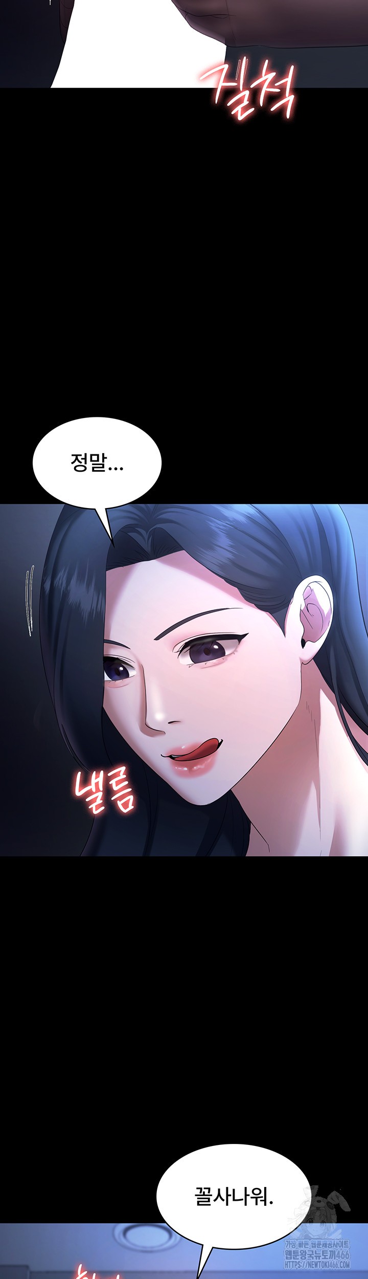 The Chairman’s Wife Raw Chapter 35 Page 30