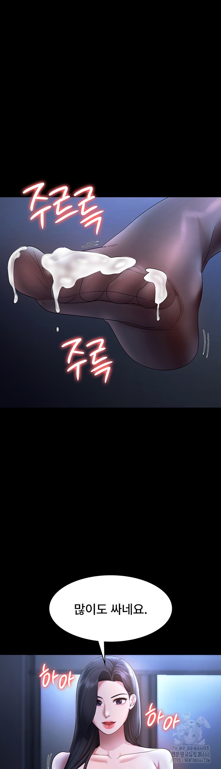 The Chairman’s Wife Raw Chapter 35 Page 37