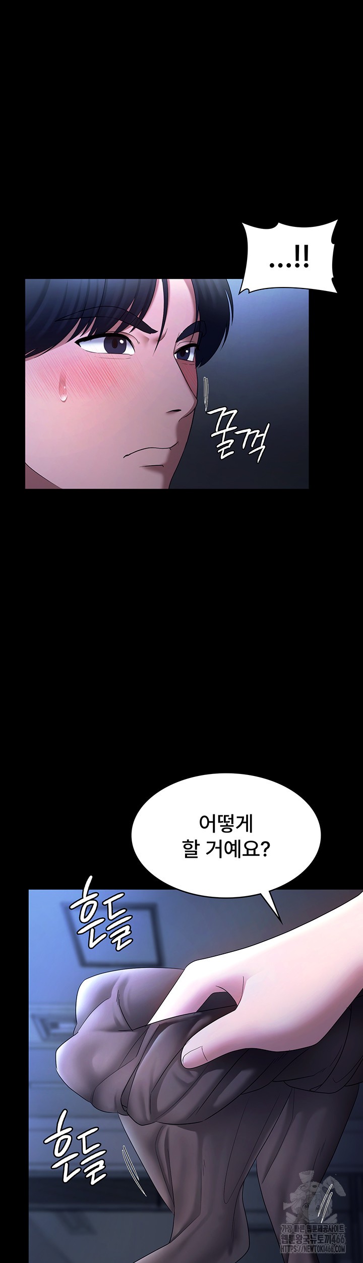 The Chairman’s Wife Raw Chapter 35 Page 42