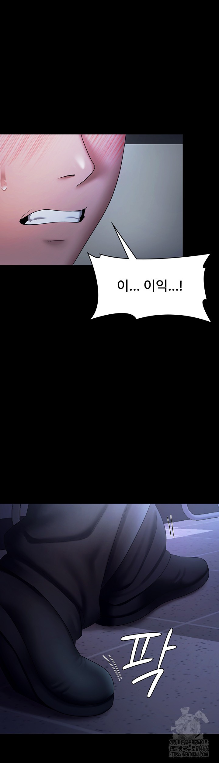 The Chairman’s Wife Raw Chapter 35 Page 46