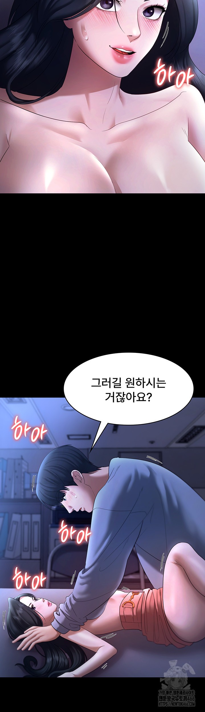 The Chairman’s Wife Raw Chapter 35 Page 51
