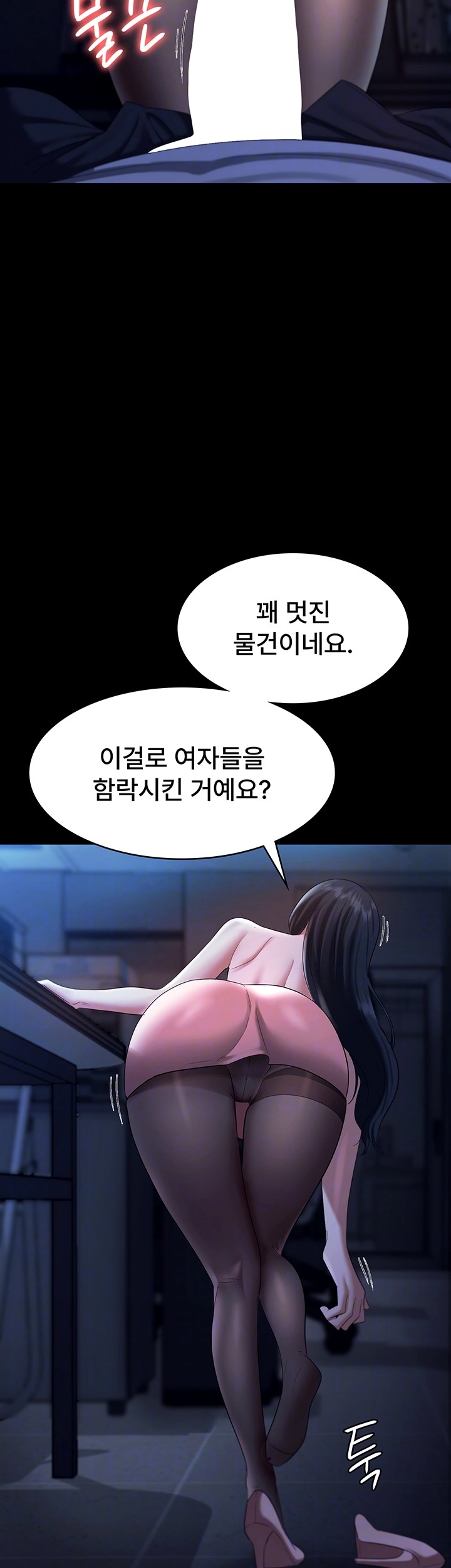 The Chairman’s Wife Raw Chapter 35 Page 9